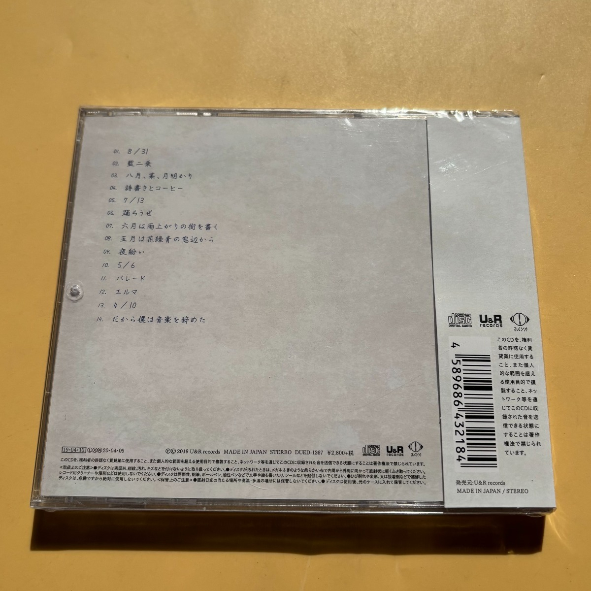 Yorushika Dakara Boku Wa Ongak - Audio Music Cd review and price