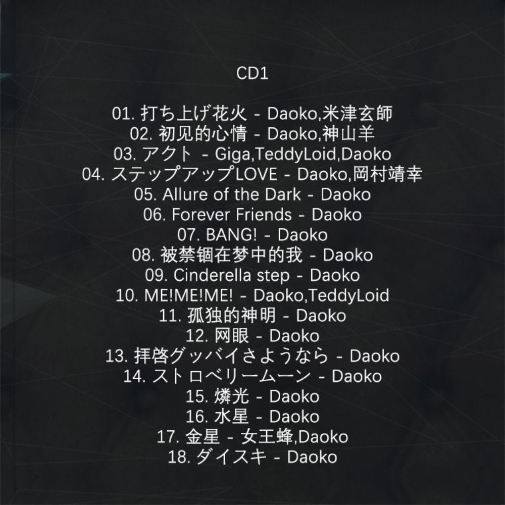 DAOKO Popular Songs 2CD Only J - Audio With Music review and price