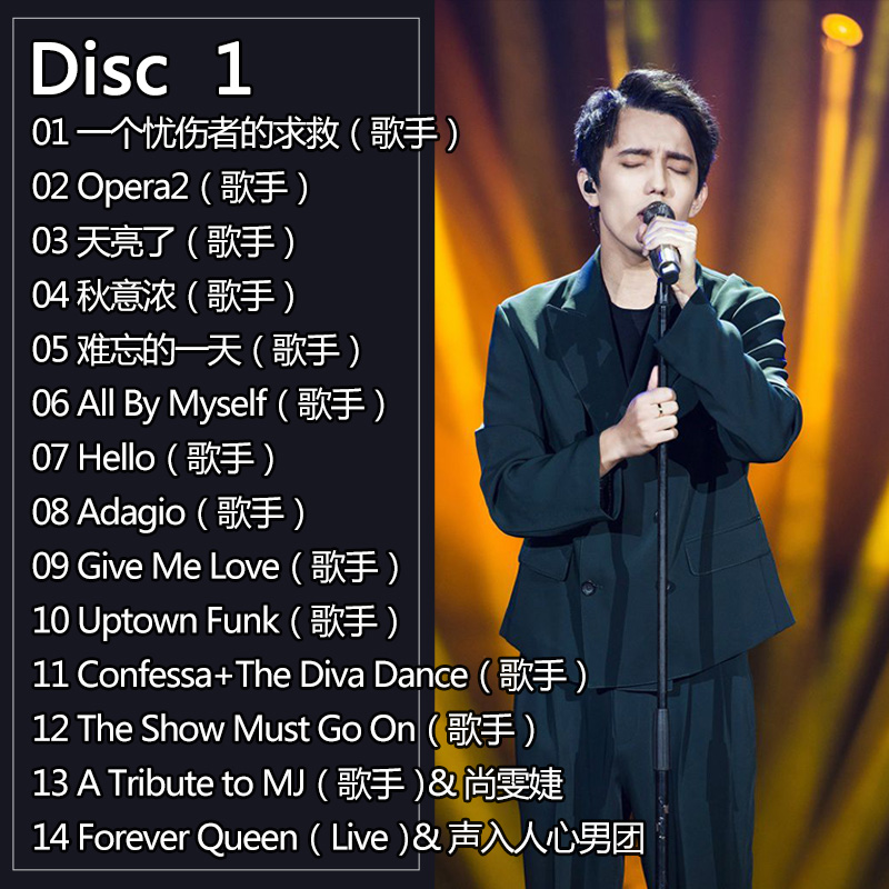 2CDs/Set Dimash Qudaibergen Ne - Audio Music New Song review and price