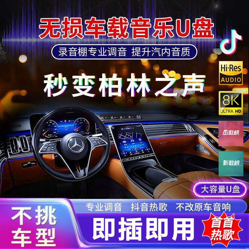 Car USB  Song 2026    New Soun - Audio Music New Song review and price